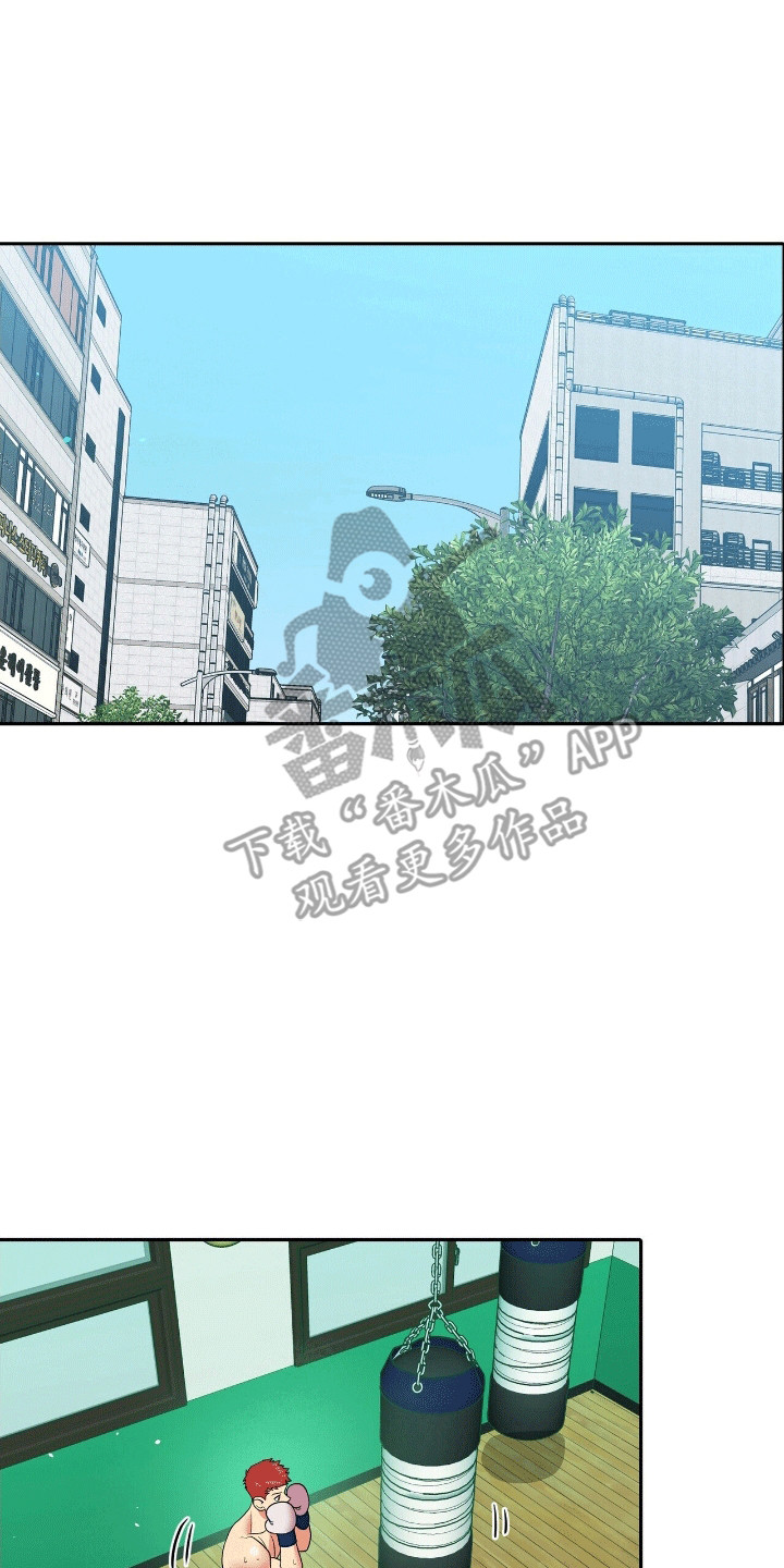 爱上搏击小将漫画,第13章：离开4图