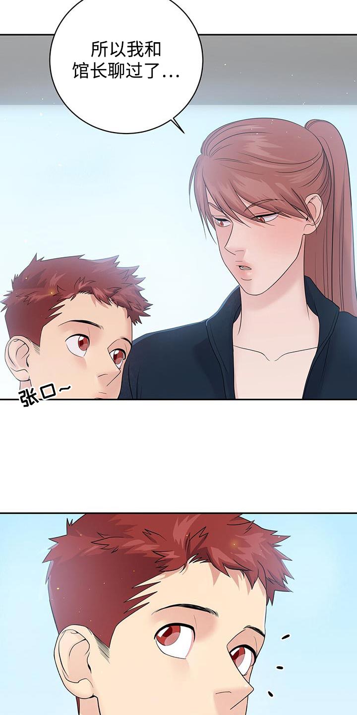 爱上搏击小将漫画,第17章：我讨厌麻烦的关系！4图