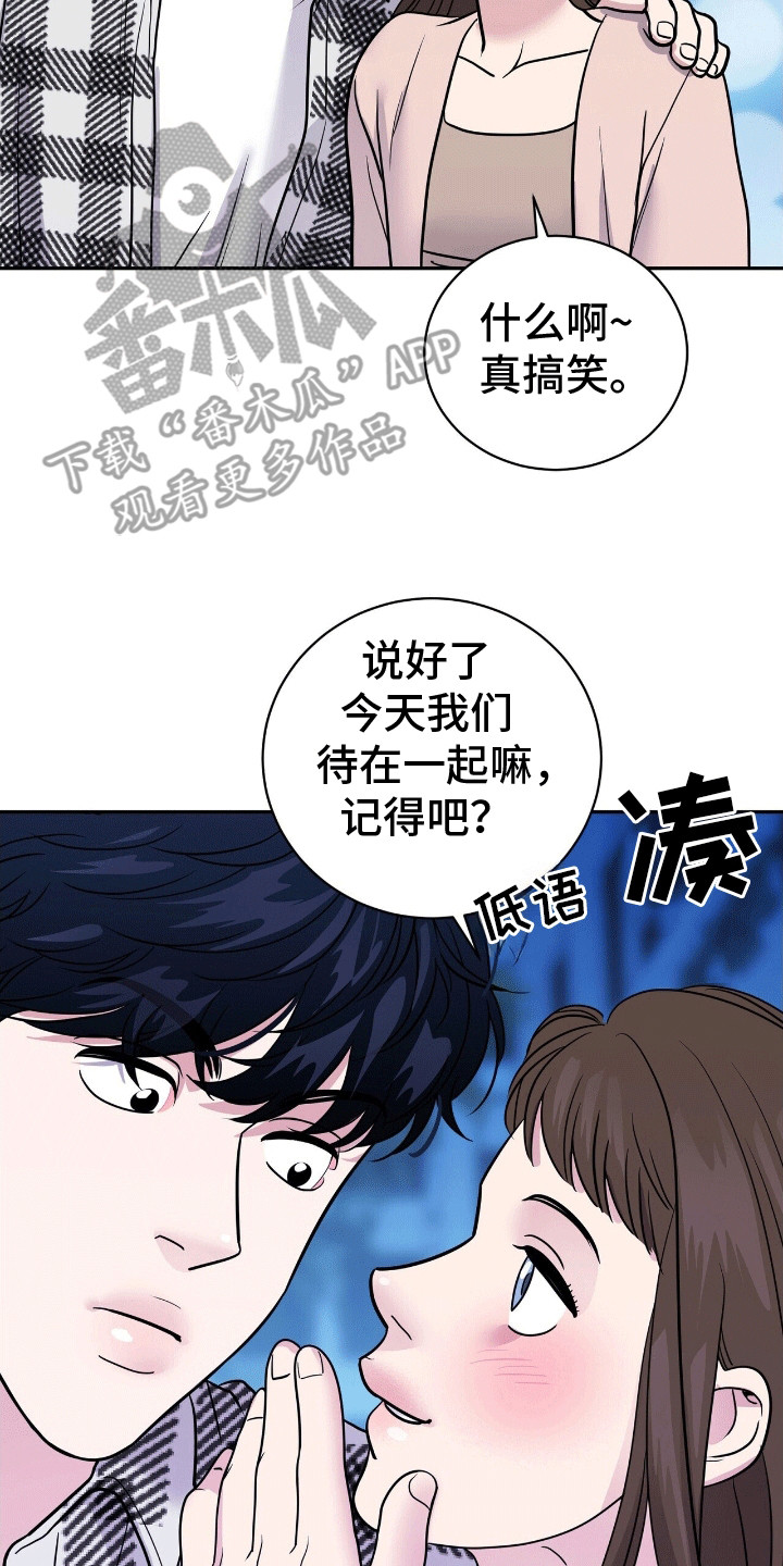 爱上搏击小将漫画,第1章：找乐子4图