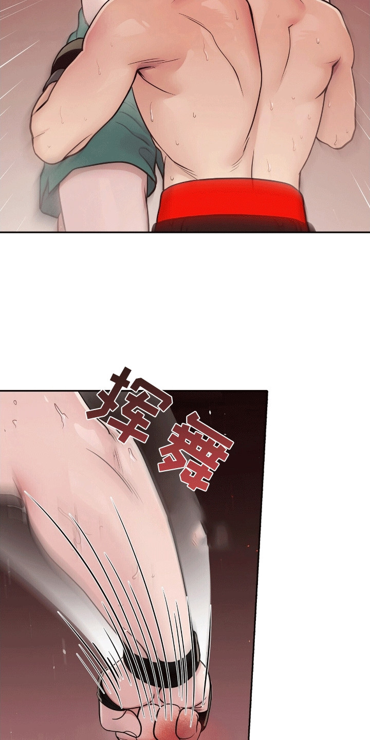 爱上搏击小将漫画,第9章：差点出纰漏1图