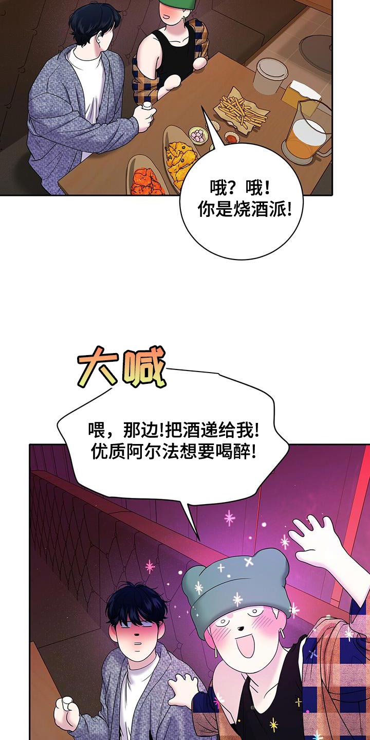 爱上搏击小将漫画,第21章：回答的意义1图