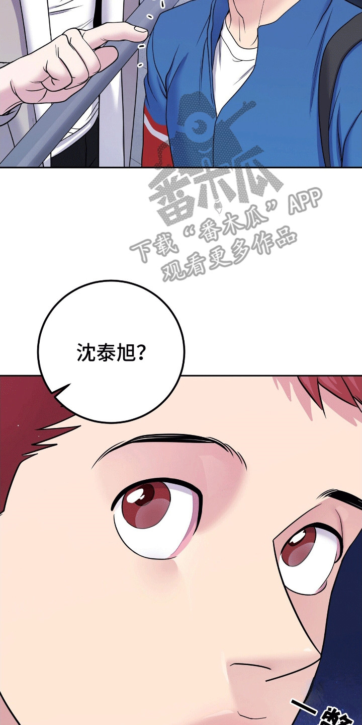 爱上搏击小将漫画,第6章：邀请4图