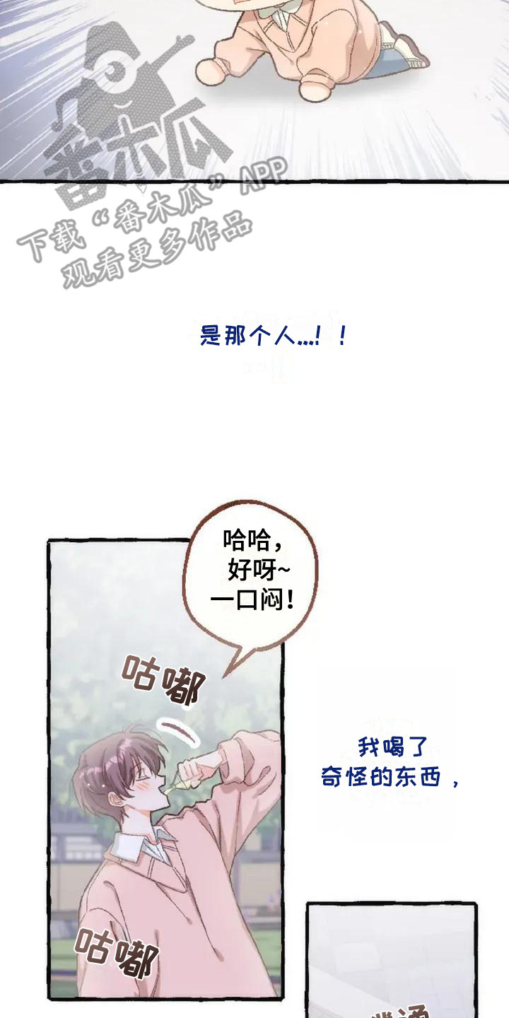 绝对万人迷漫画,第2章：魅惑绝技2图