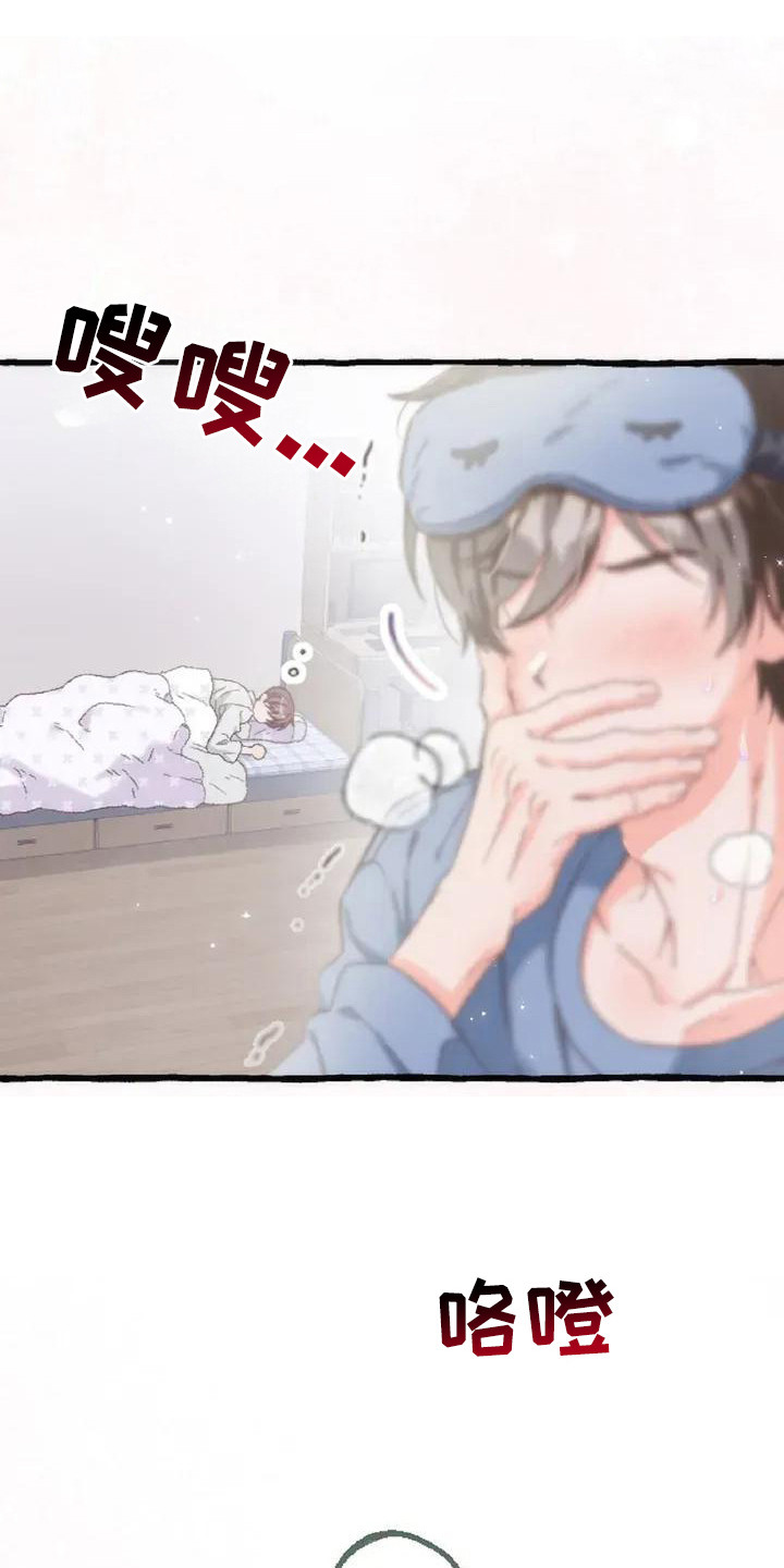 绝对万人迷漫画,第6章：收留1图