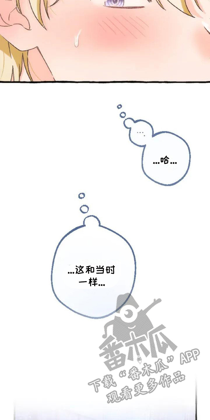 绝对万人迷漫画,第7章：脸红4图