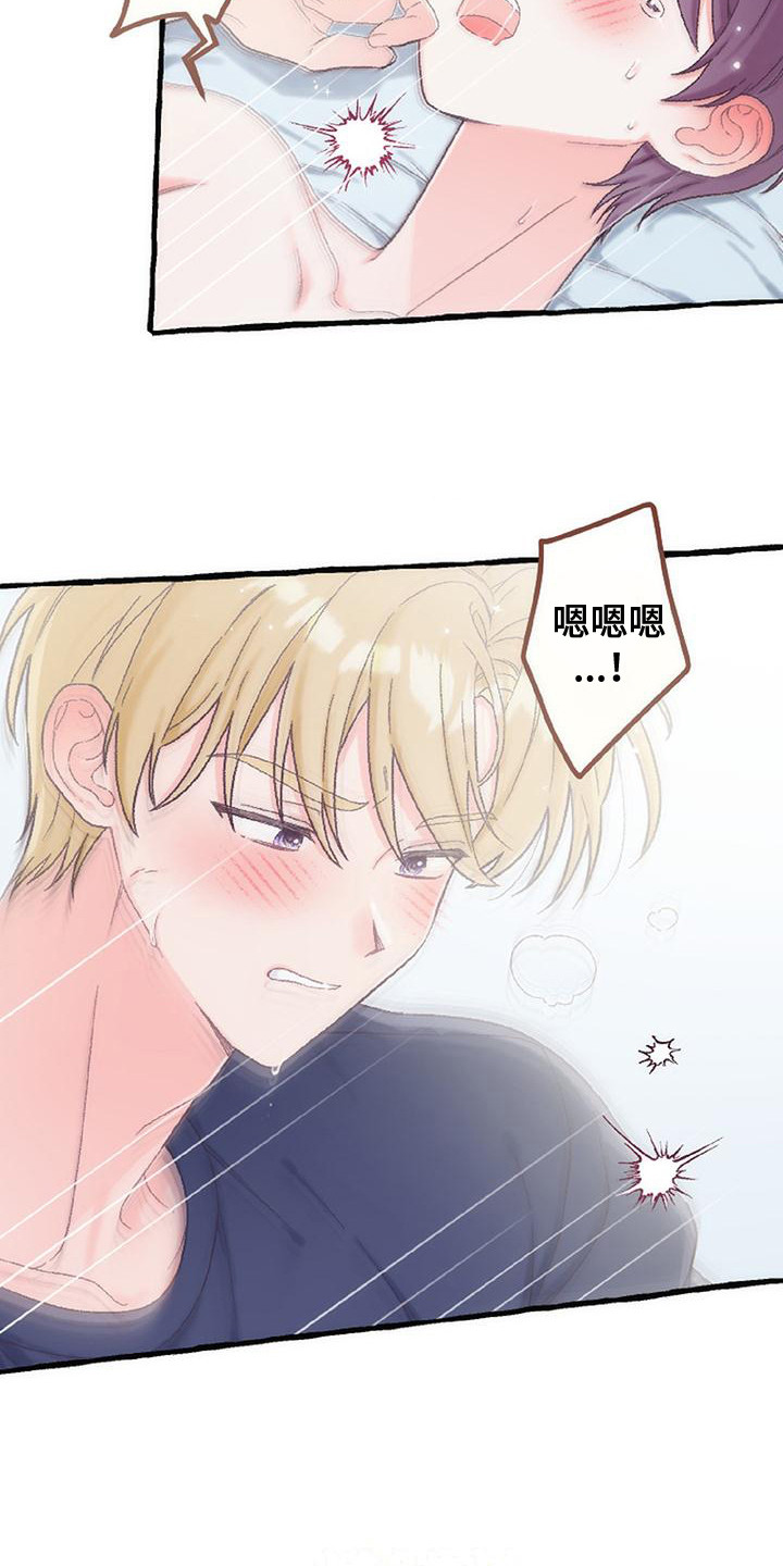 绝对万人迷漫画,第16章：表白1图