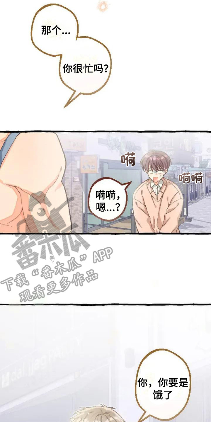 绝对万人迷免费在线阅读漫画,第2章：魅惑绝技5图