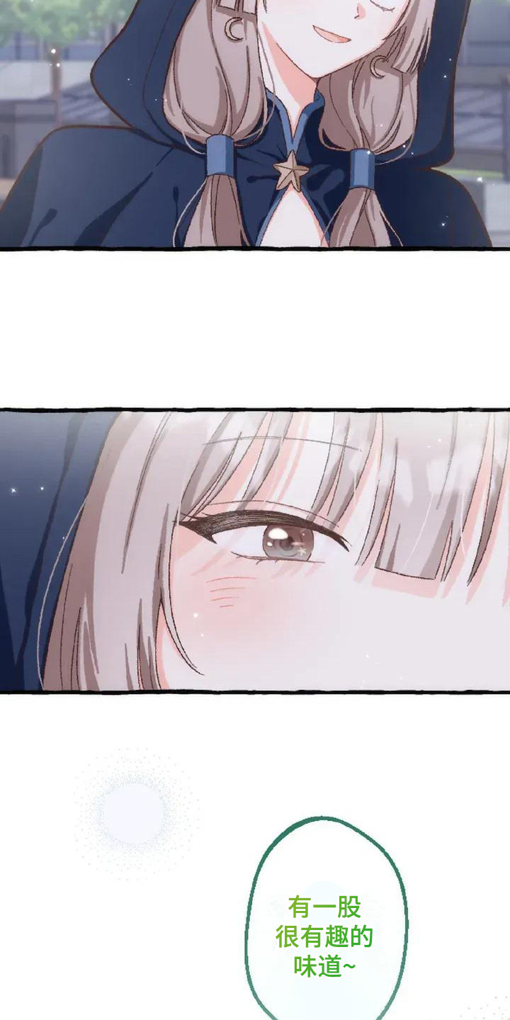 绝对万人迷韩漫漫画,第1章：有趣的味道1图