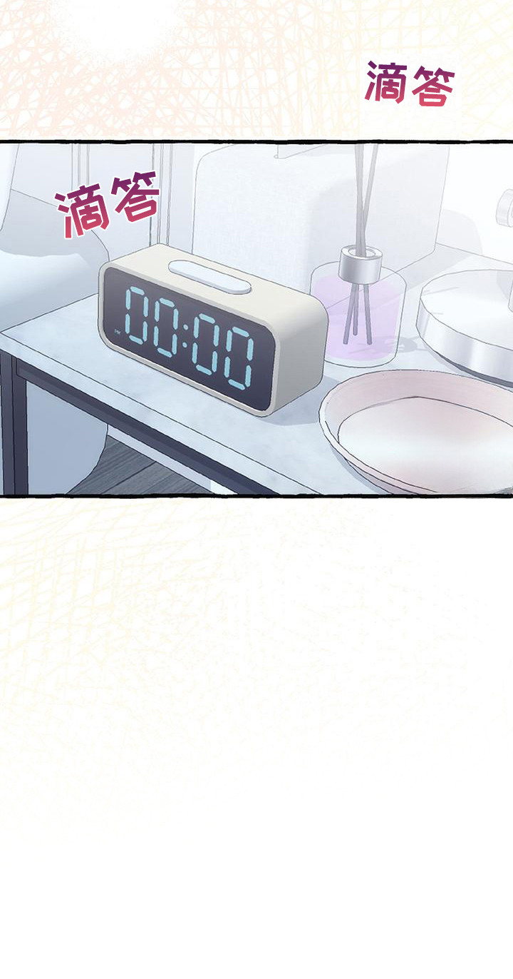 成就万人迷漫画,第16章：表白2图