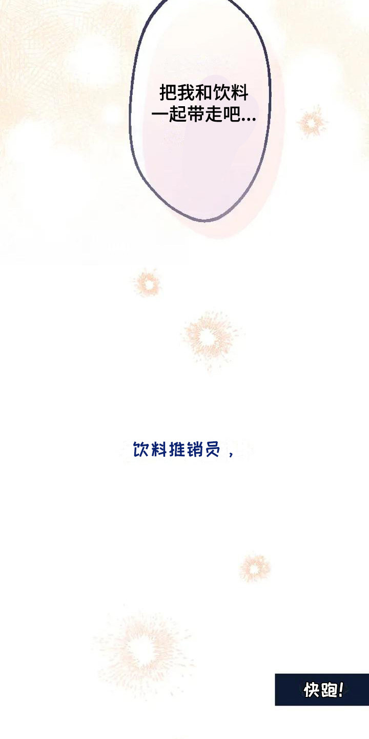 绝对万人迷免费在线阅读漫画,第2章：魅惑绝技4图