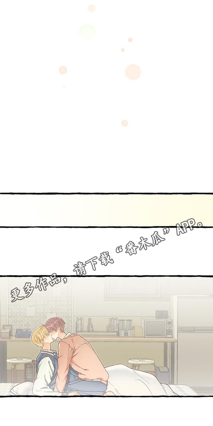 绝对万人迷漫画,第18章：甜蜜浪漫（完结）1图