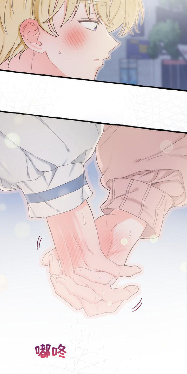 绝对万人迷漫画,第15章： 待在一起4图