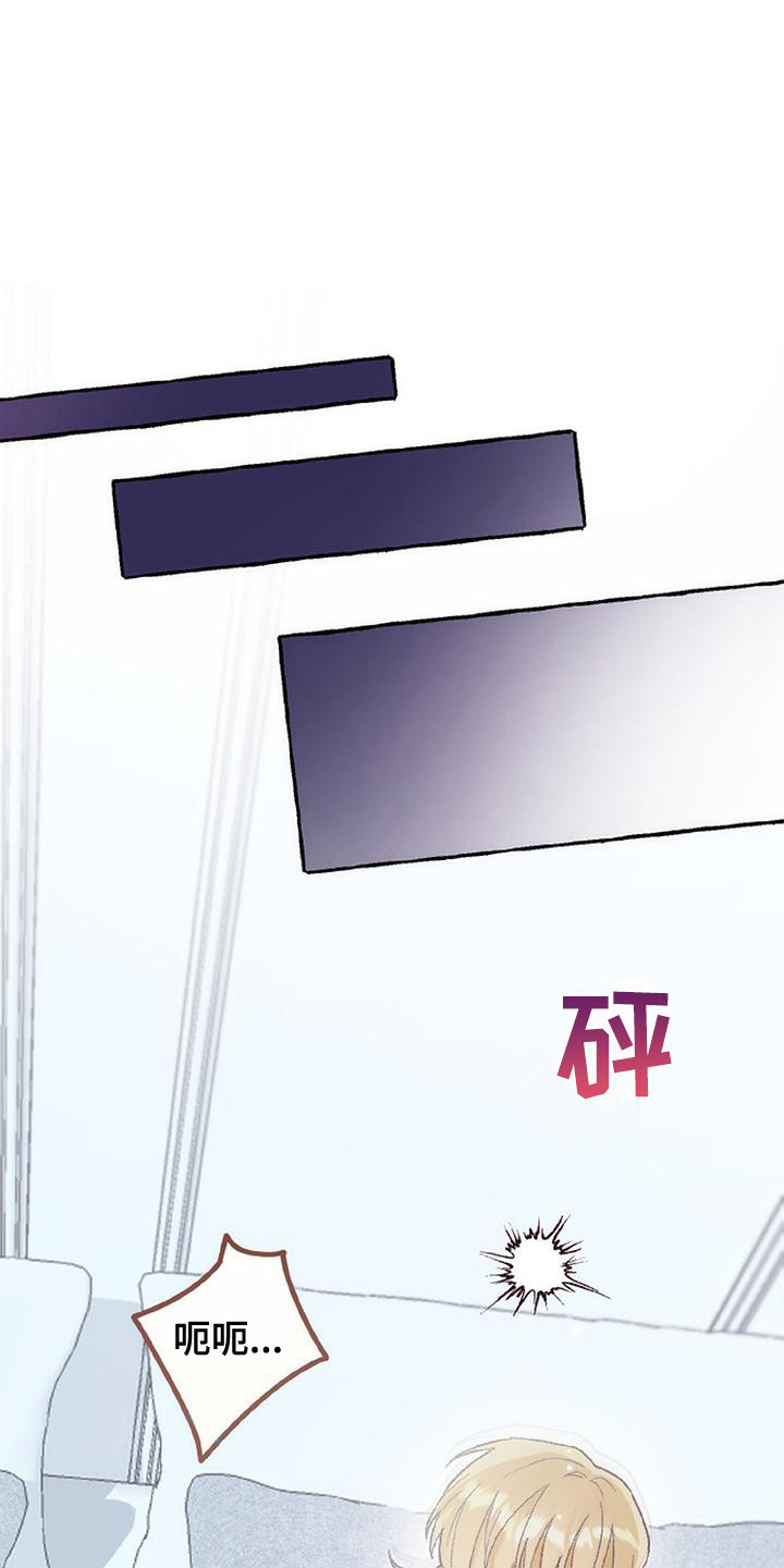 绝对万人迷漫画,第16章：表白1图