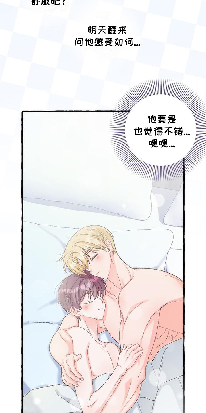 绝对零度万人迷漫画,第10章：黑历史2图