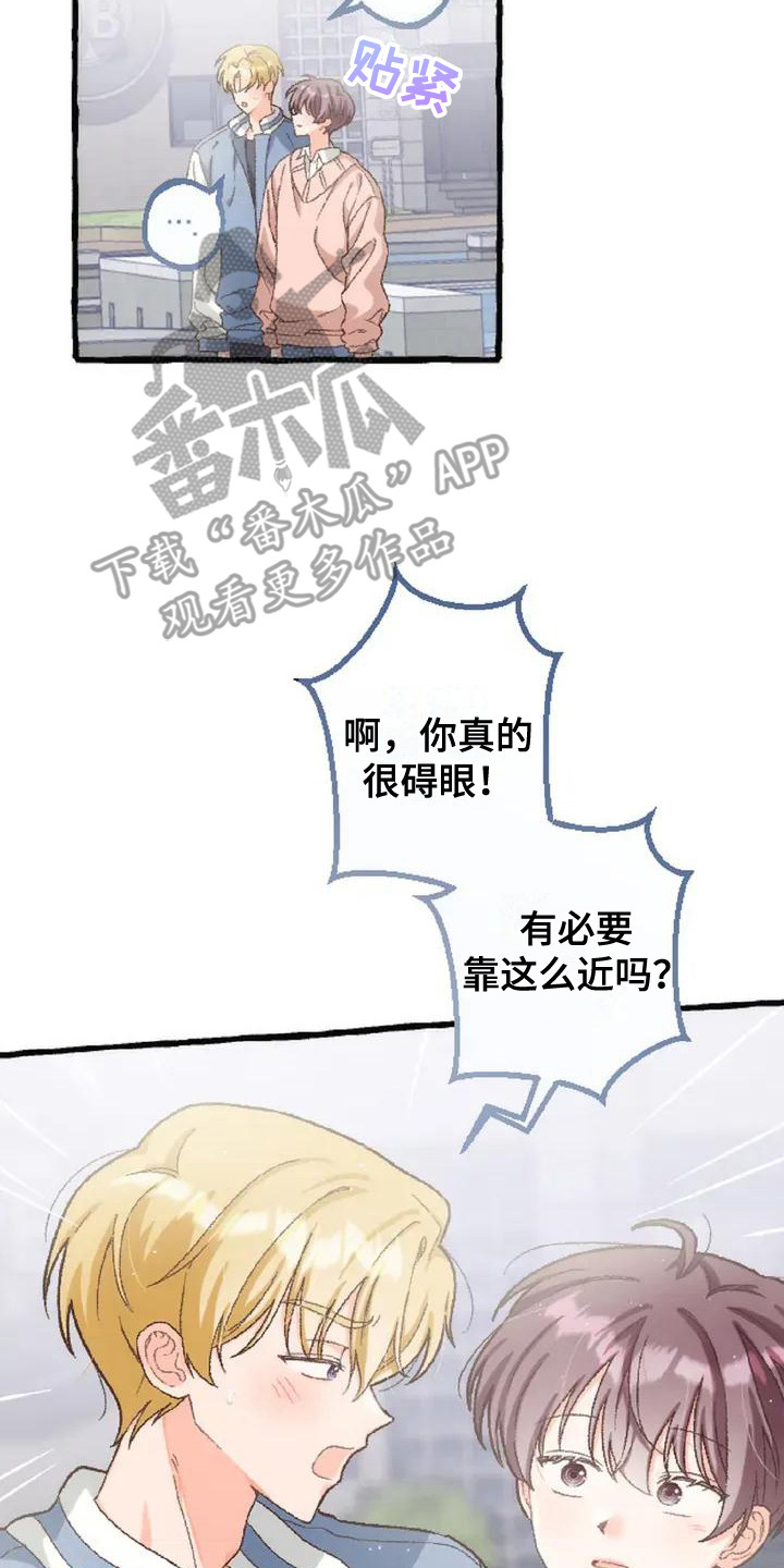 绝对万人迷漫画,第4章：交易5图