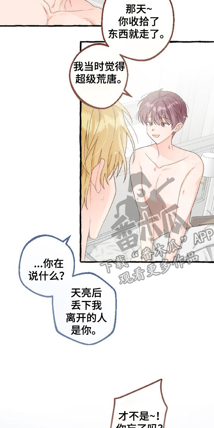 绝对万人迷漫画免费阅读漫画,第10章：黑历史4图