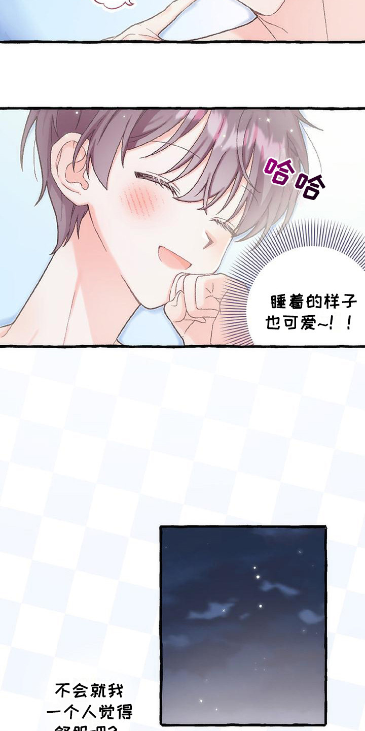 绝对零度万人迷漫画,第10章：黑历史1图