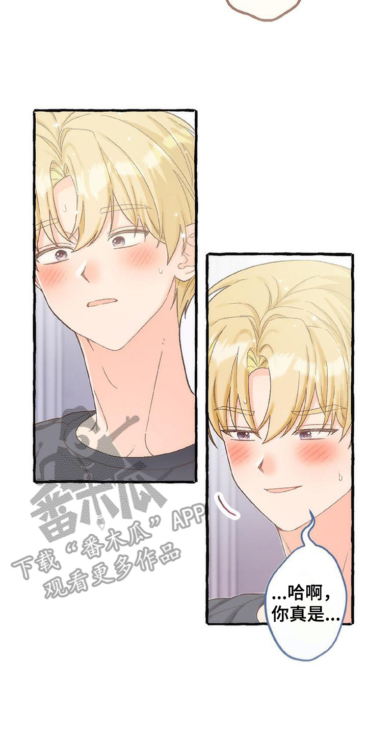 绝对万人迷免费在线阅读漫画,第9章：不管了4图