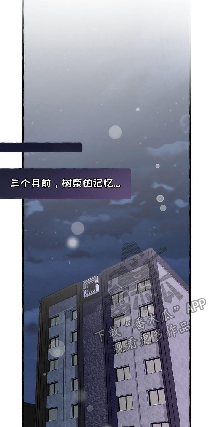 绝对万人迷漫画免费阅读漫画,第10章：黑历史2图