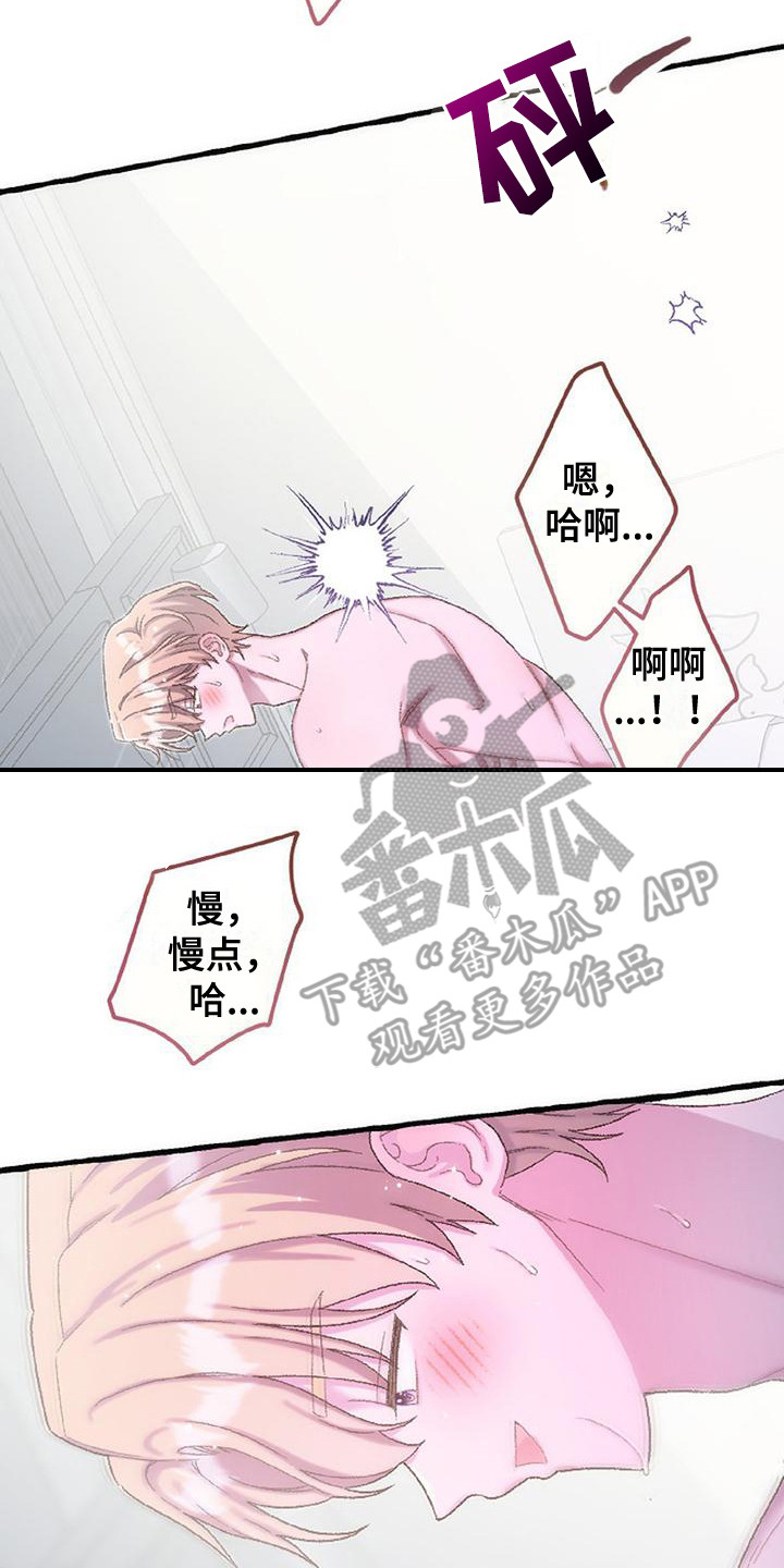 绝对万人迷免费在线阅读漫画,第9章：不管了2图