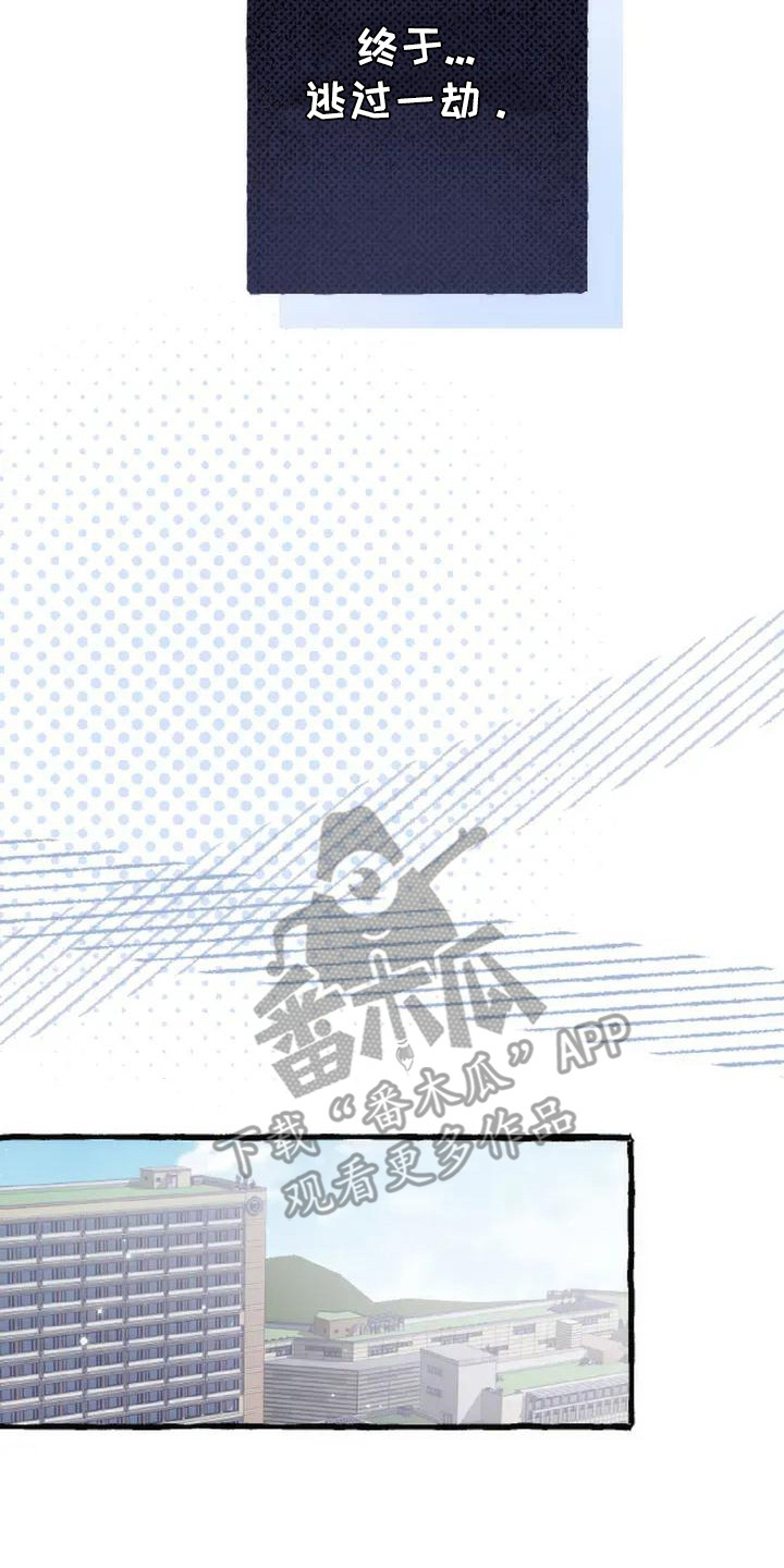 绝对万人迷韩漫漫画,第3章：没有变化2图