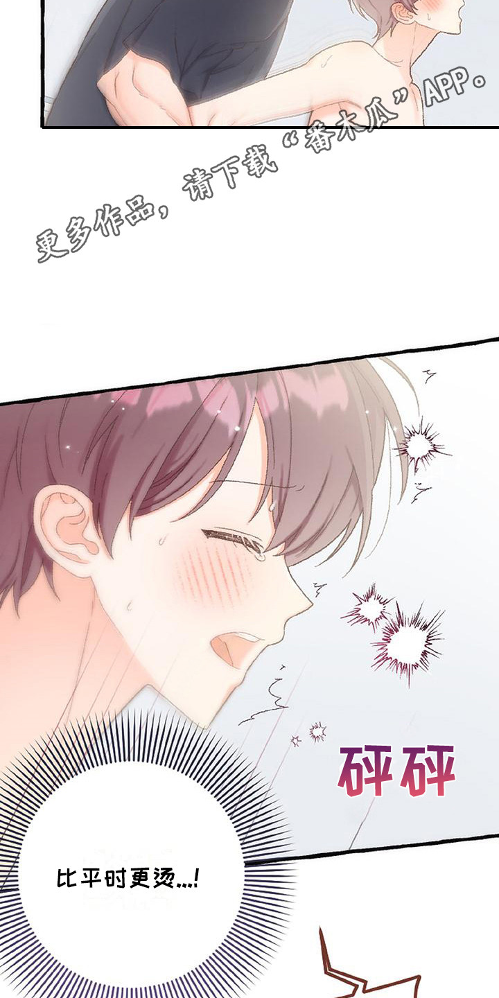 绝对万人迷漫画,第14章： 最后一天5图