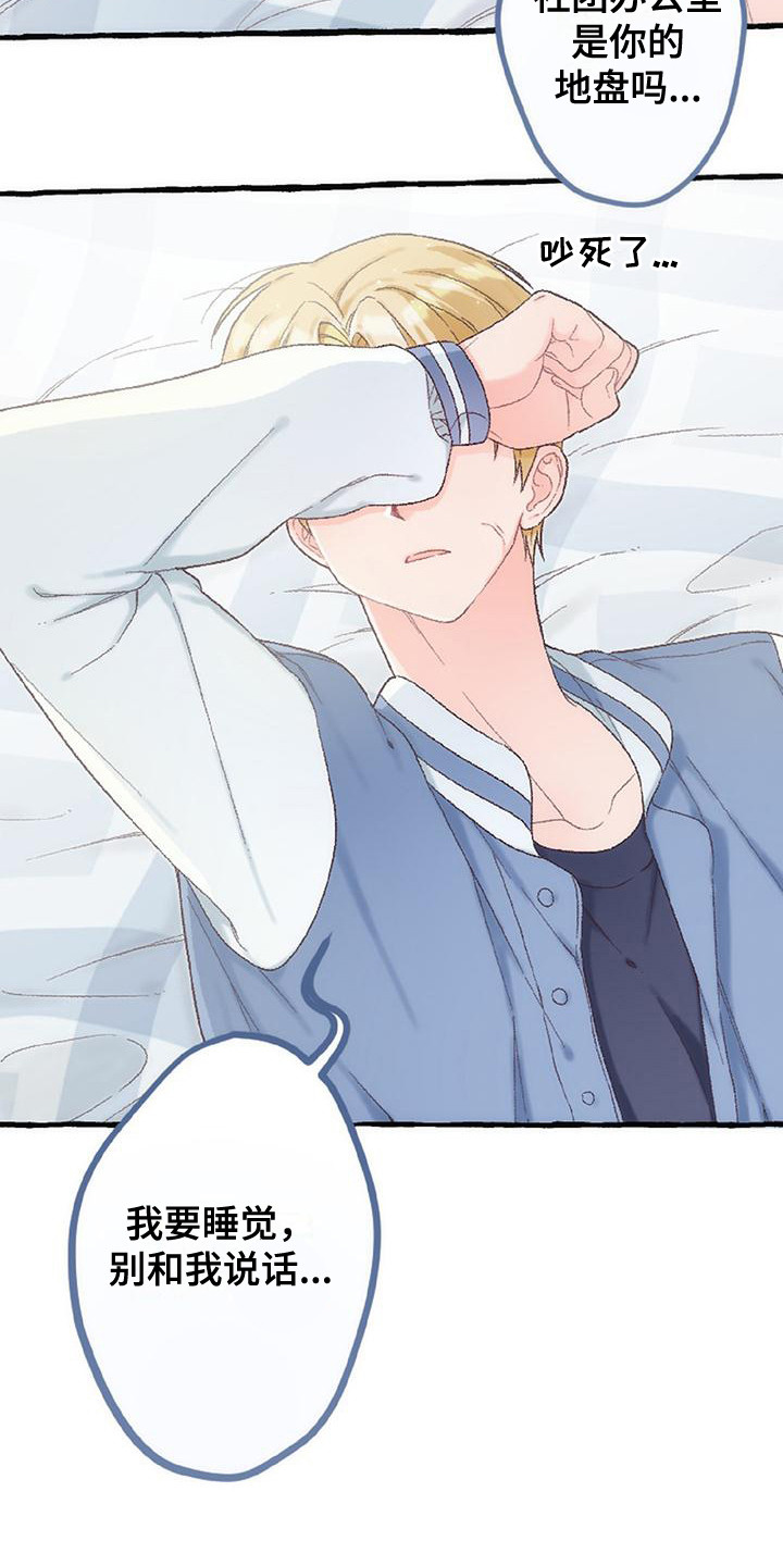 绝对万人迷免费在线阅读漫画,第17章：原点1图