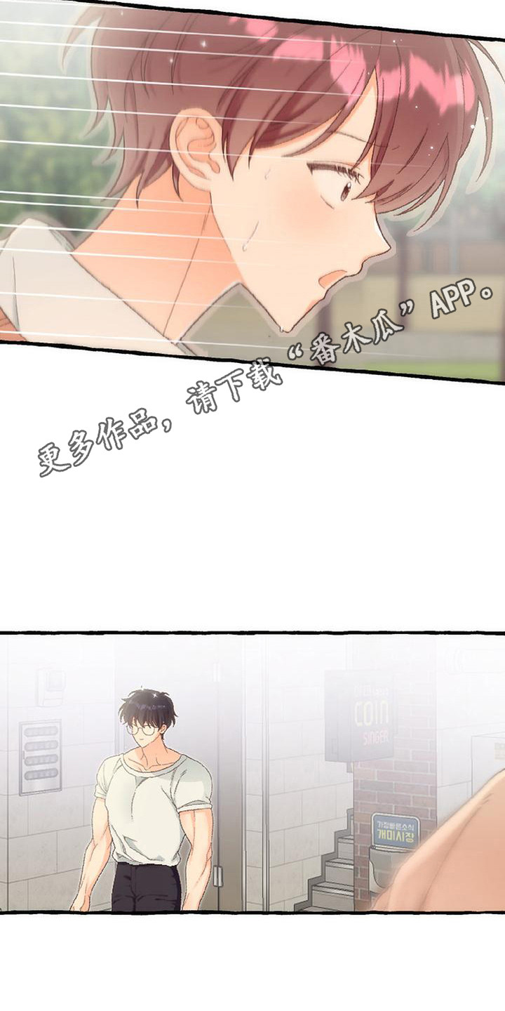 绝对万人迷漫画,第17章：原点1图