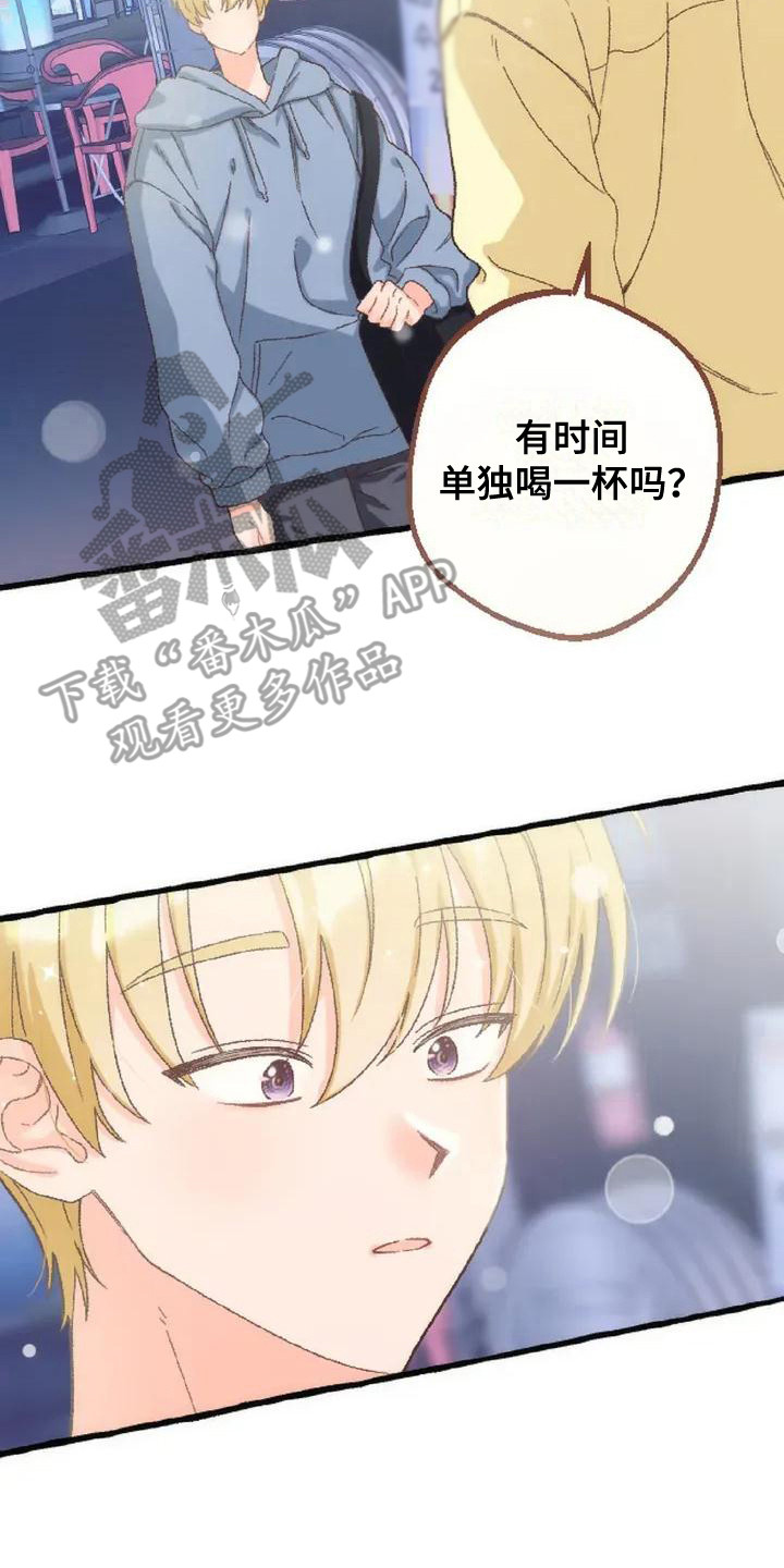 绝对万人迷漫画,第8章：麻烦你了2图