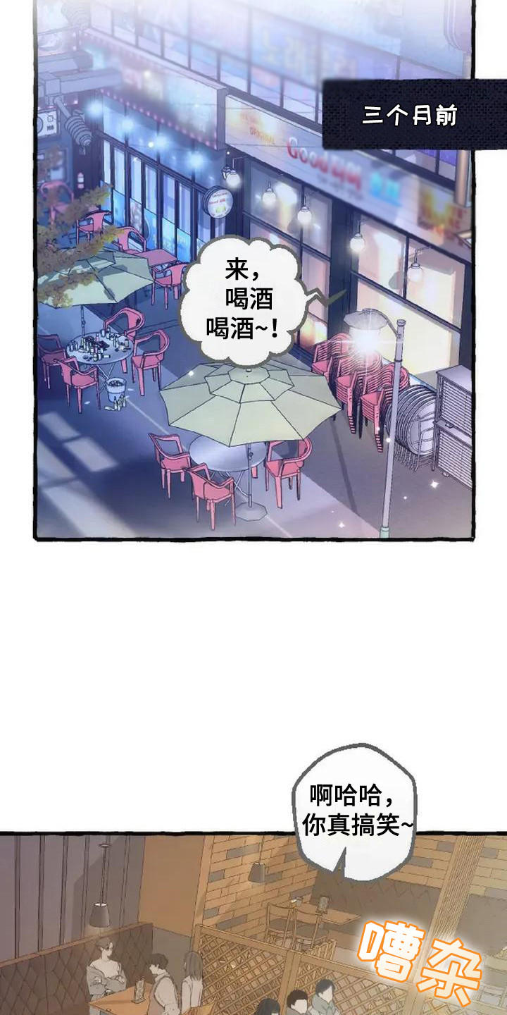 绝对万人迷漫画,第7章：脸红5图