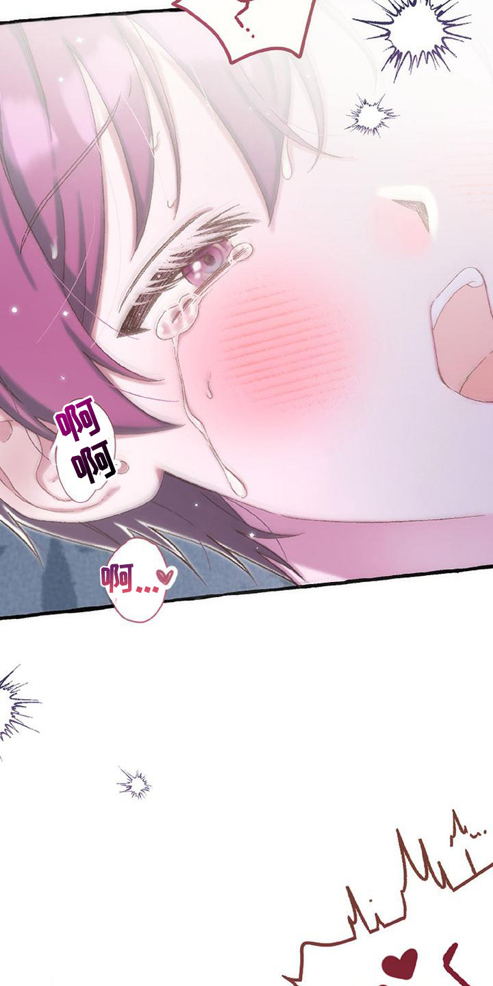 绝对万人迷免费在线阅读漫画,第9章：不管了2图