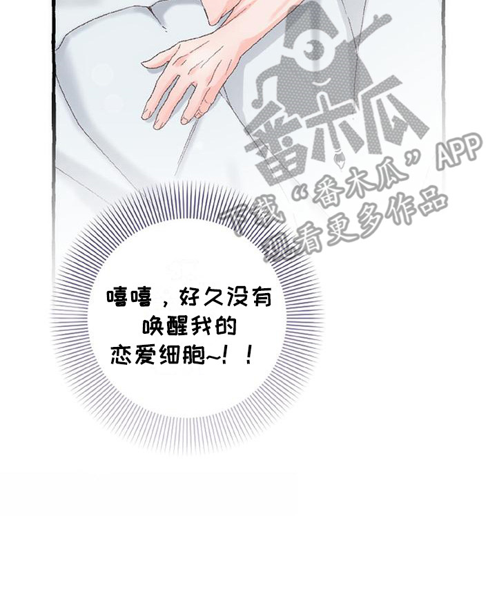 绝对零度万人迷漫画,第10章：黑历史3图