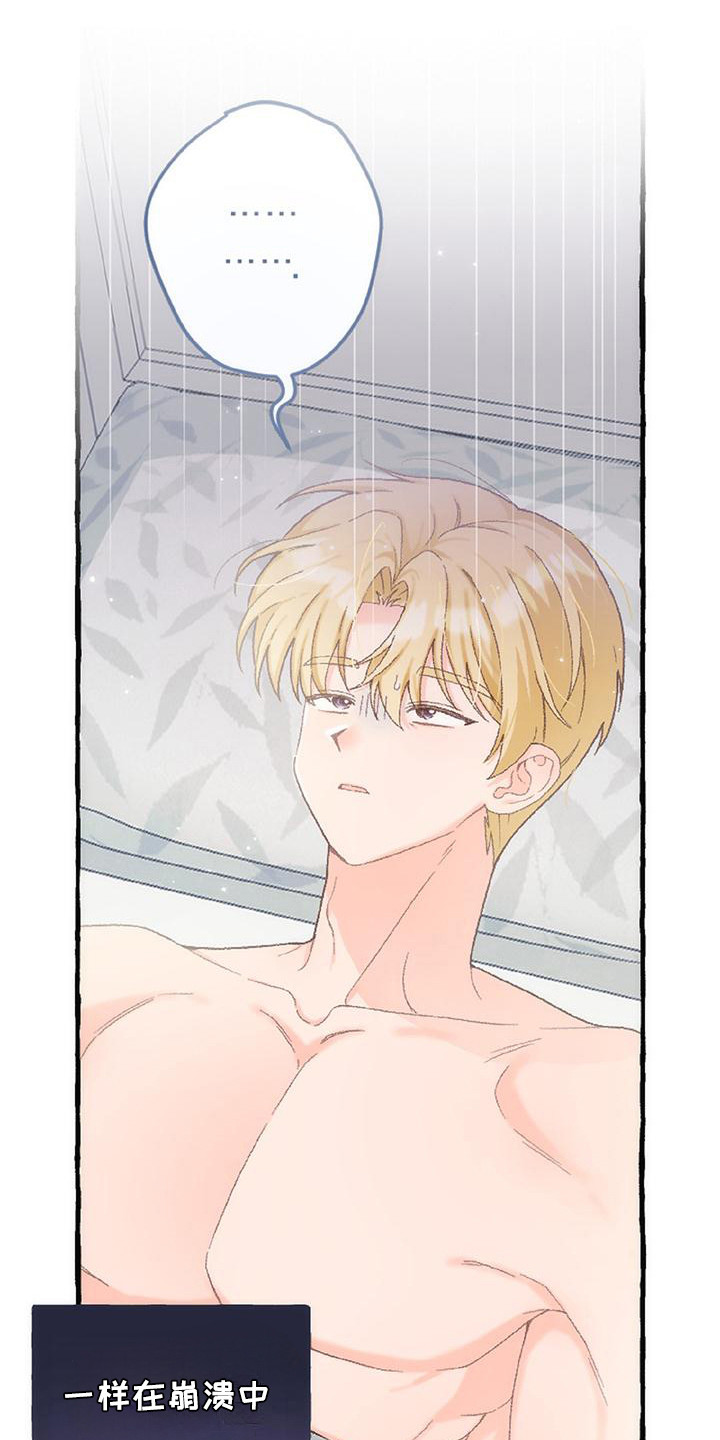 绝对万人迷漫画,第10章：黑历史2图