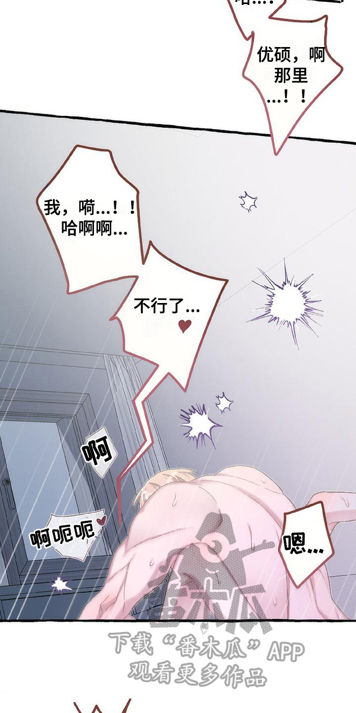 绝对万人迷免费在线阅读漫画,第9章：不管了5图