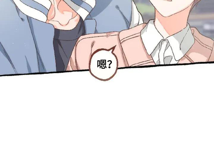 绝对万人迷漫画,第4章：交易1图