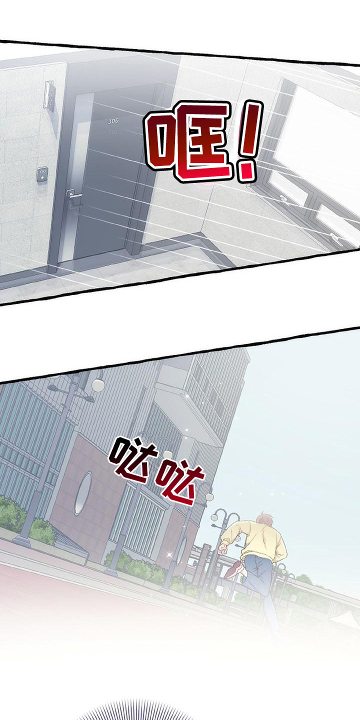 绝对万人迷漫画,第11章：误会4图