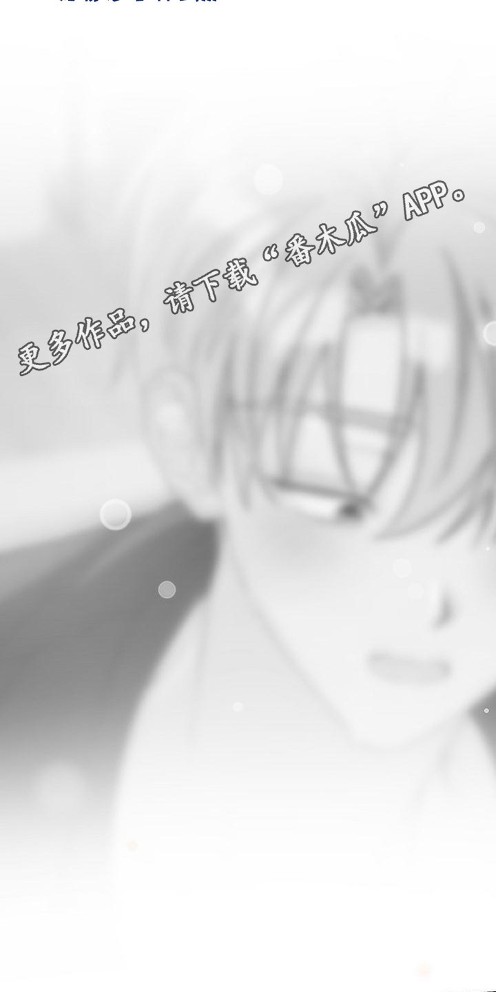 绝对万人迷漫画,第17章：原点5图