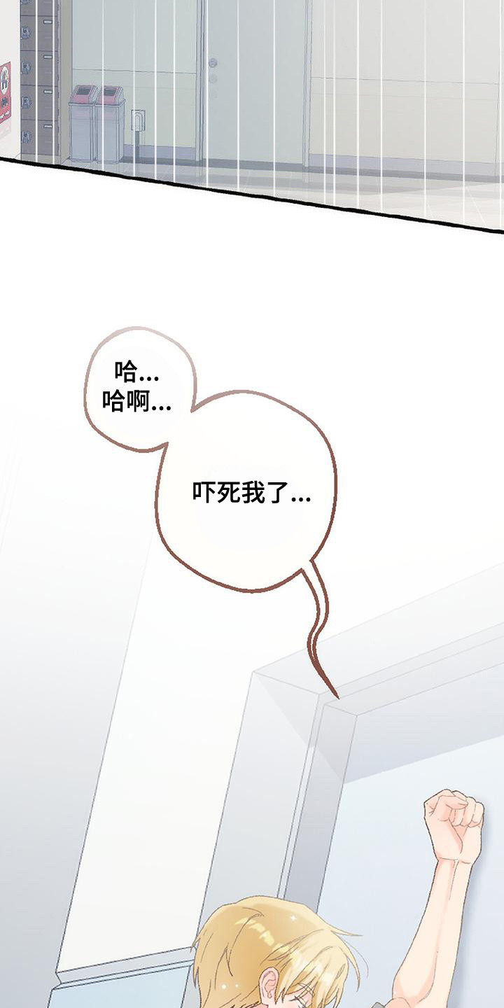 绝对万人迷漫画,第12章：触角2图