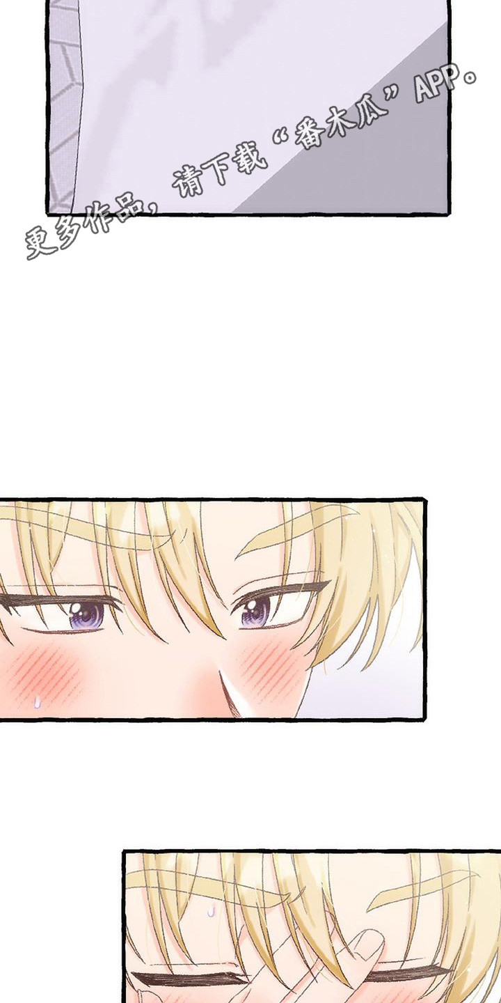 绝对万人迷漫画,第8章：麻烦你了1图