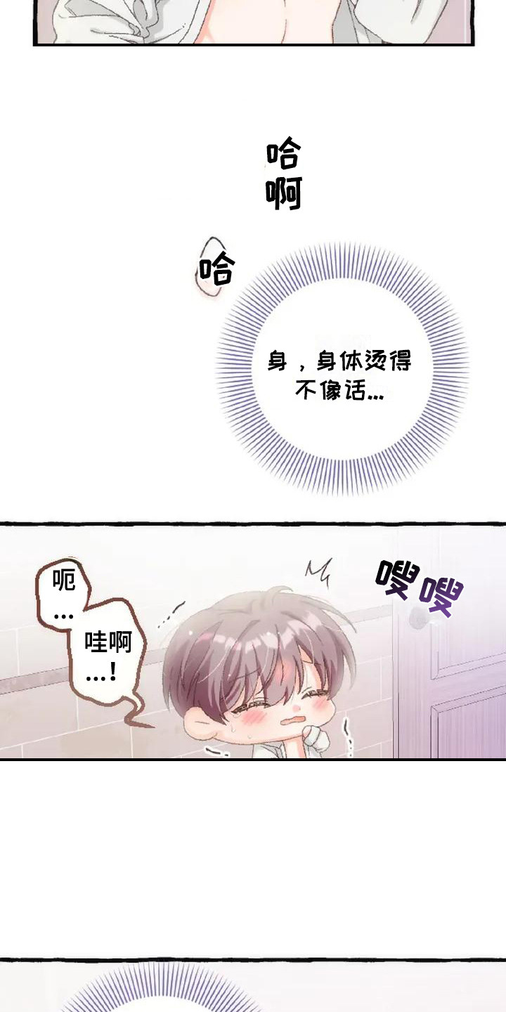 绝对万人迷漫画,第7章：脸红4图