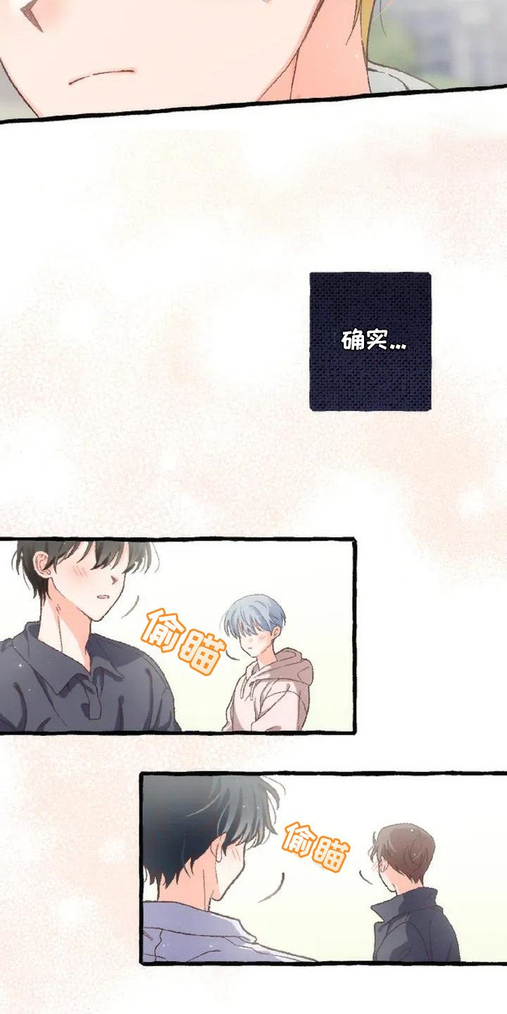 绝对万人迷漫画,第5章：香气4图