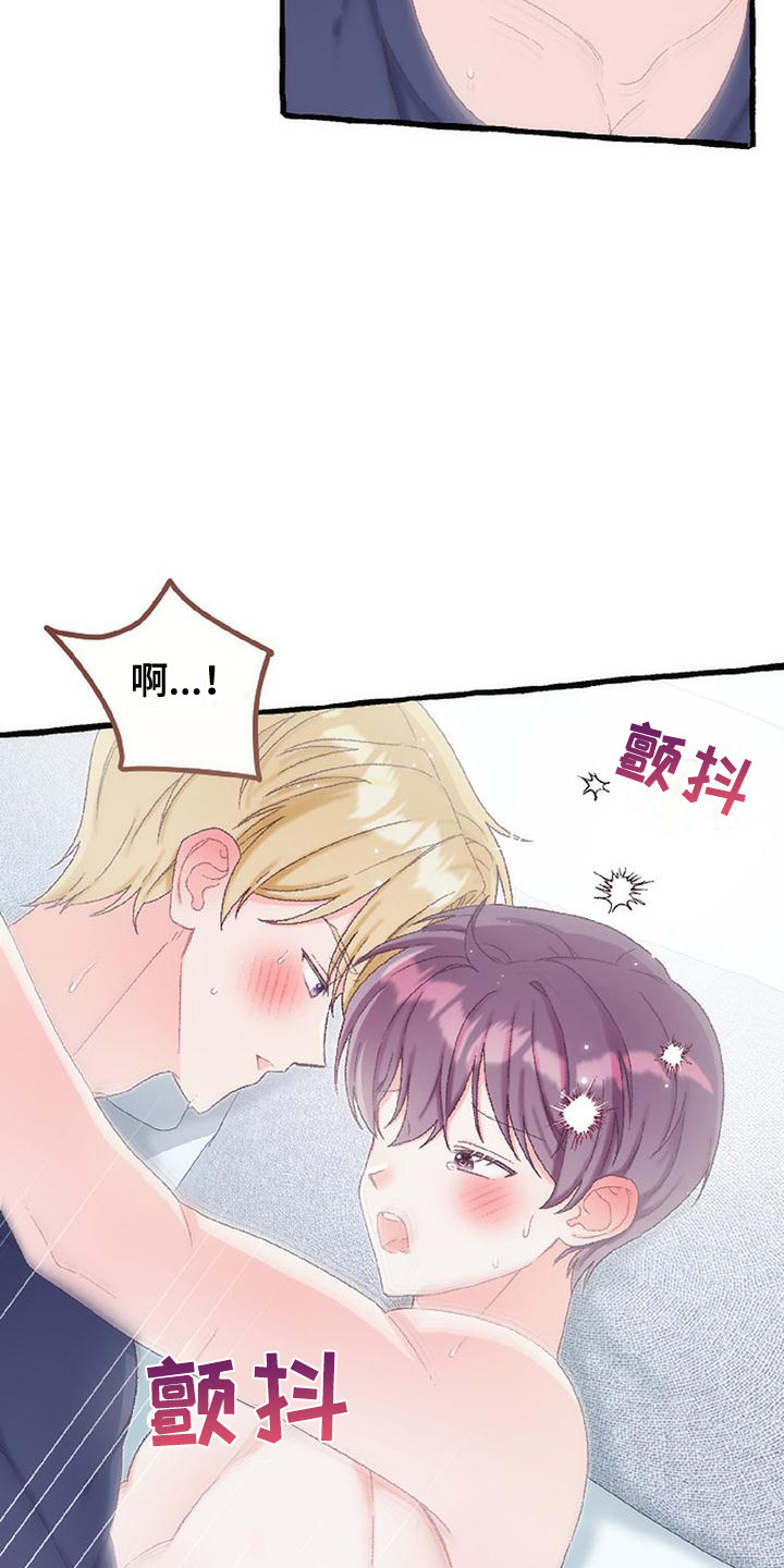 绝对万人迷漫画,第16章：表白4图