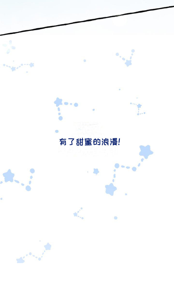 绝对万人迷漫画,第18章：甜蜜浪漫（完结）5图