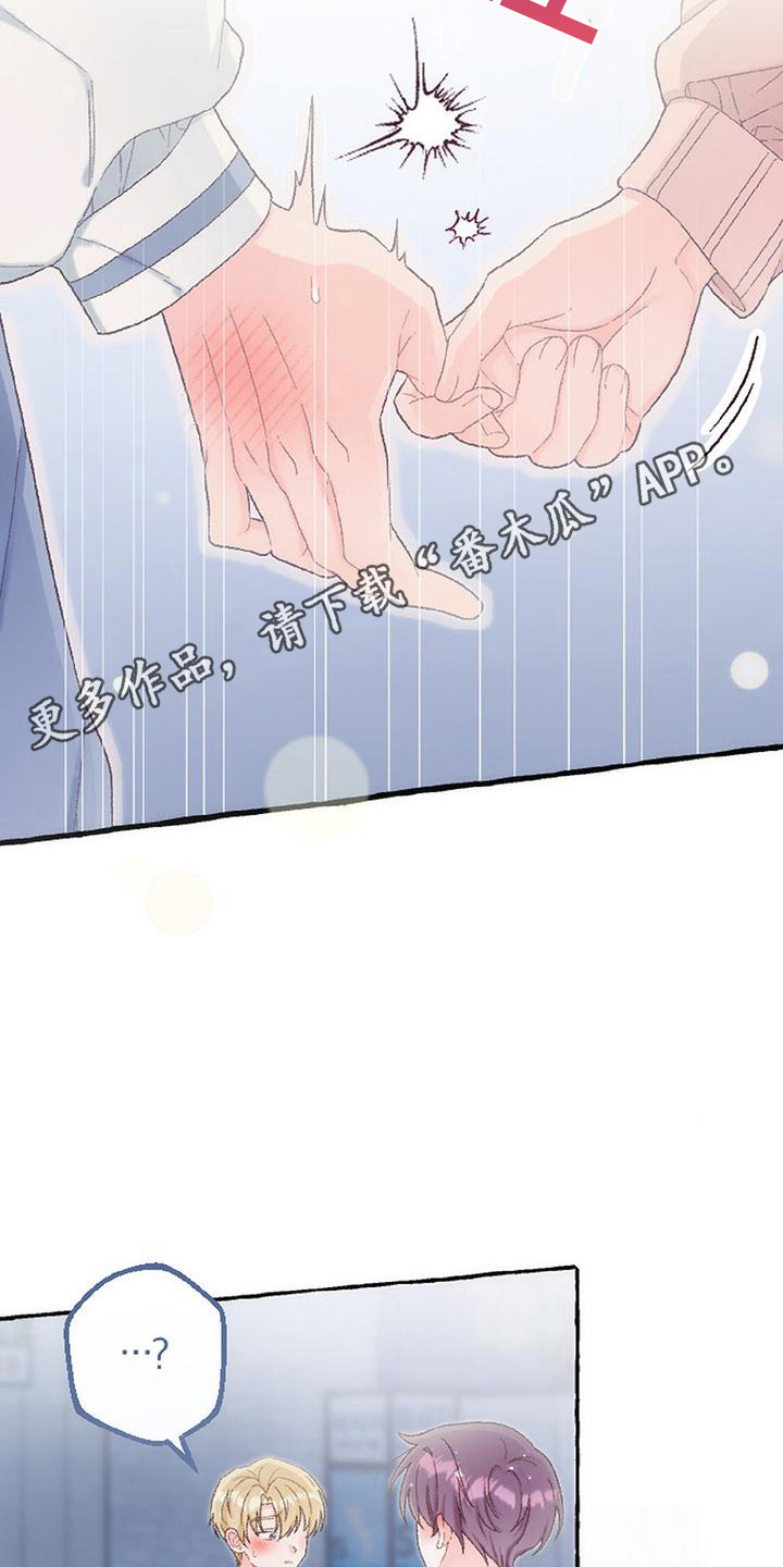 绝对万人迷漫画,第15章： 待在一起5图