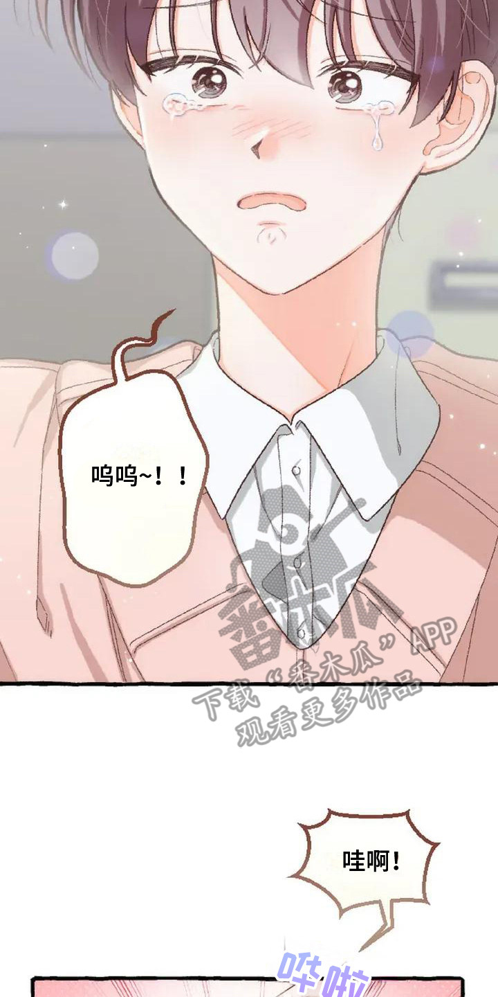 绝对万人迷漫画,第3章：没有变化4图