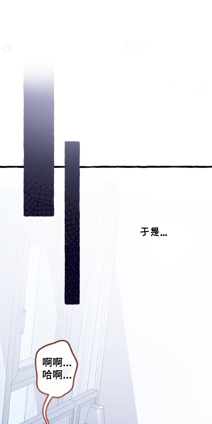 绝对万人迷漫画,第9章：不管了1图