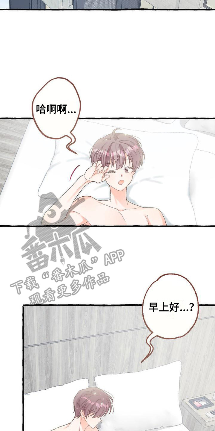 绝对万人迷漫画,第11章：误会2图
