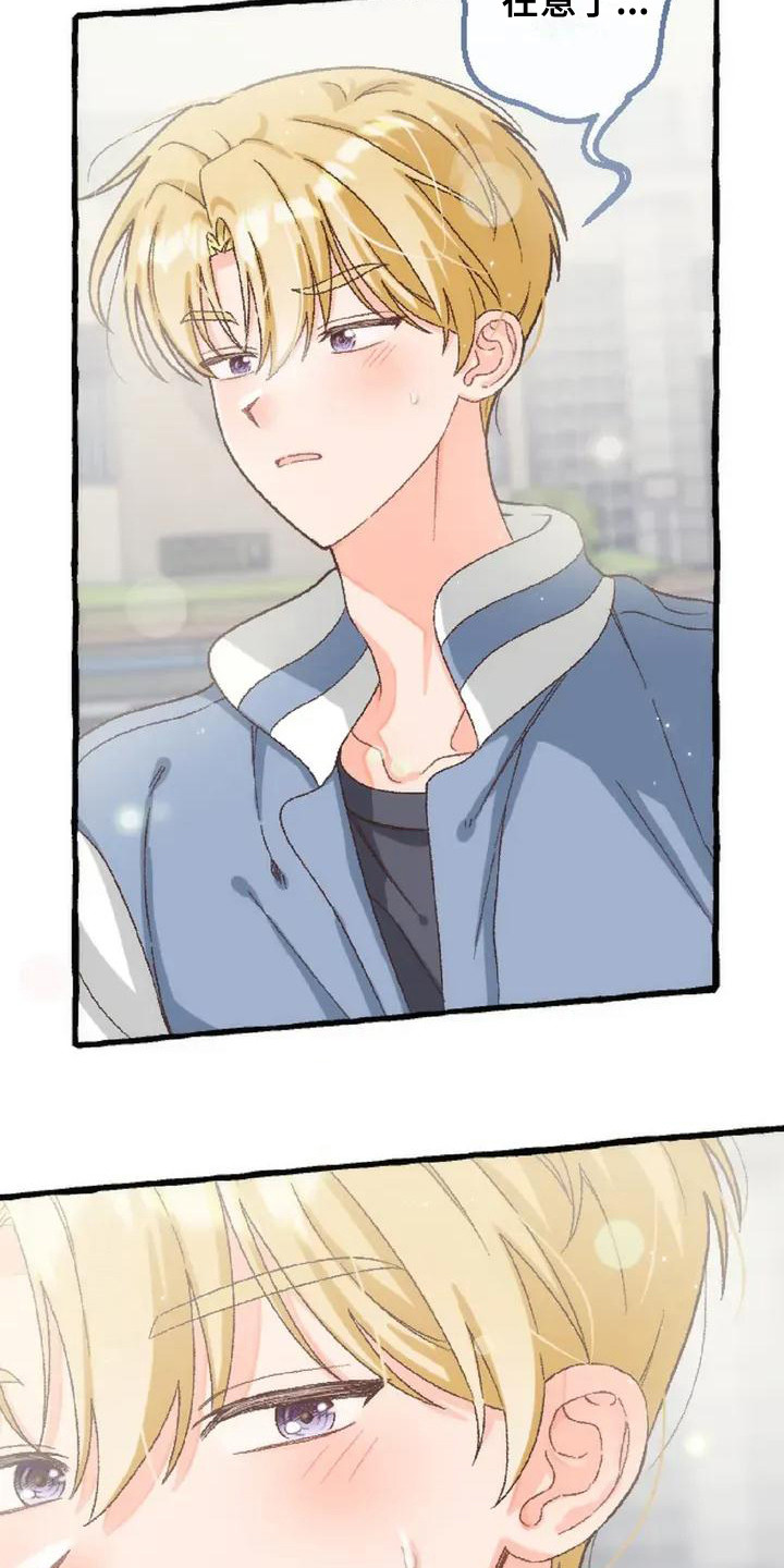 绝对万人迷漫画,第5章：香气3图