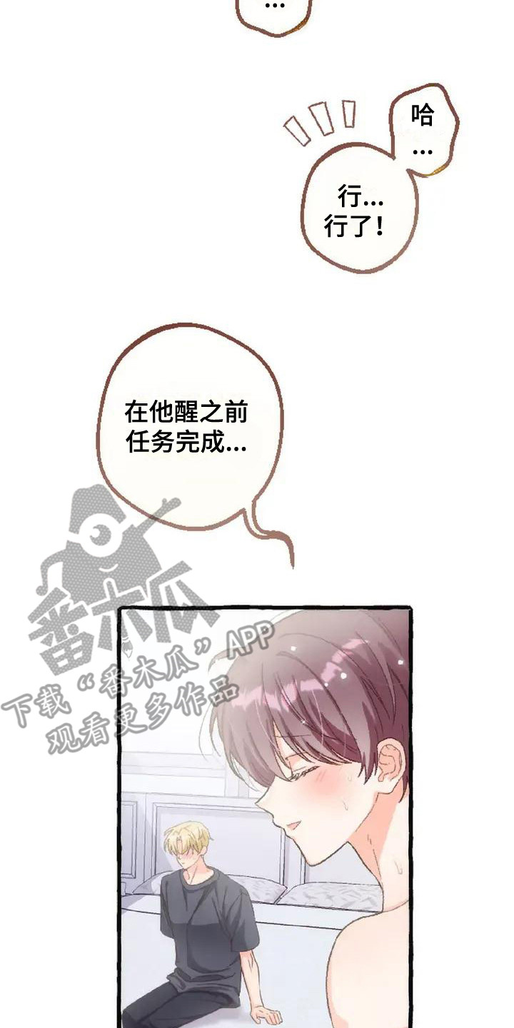 绝对万人迷漫画,第7章：脸红3图