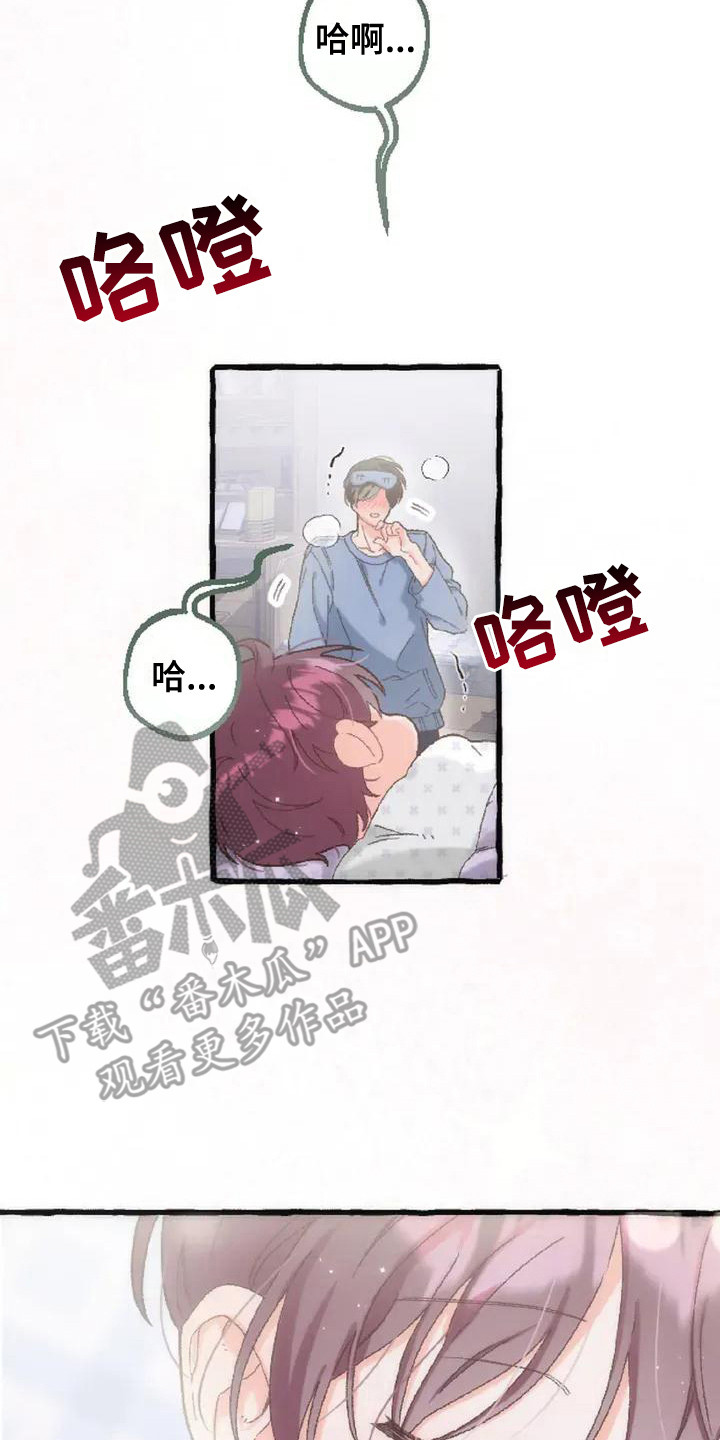 绝对万人迷漫画,第6章：收留2图